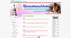 Desktop Screenshot of krupra.mcunkp.ac.th